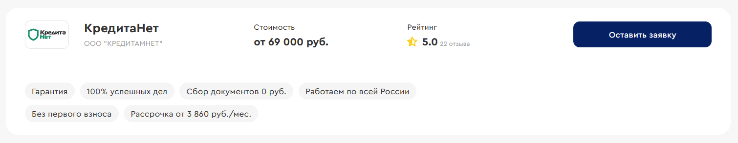 КредитаНет — в лучших фирмах по банкротству граждан в Екатеринбурге по данным портала «БФЛ.топ»